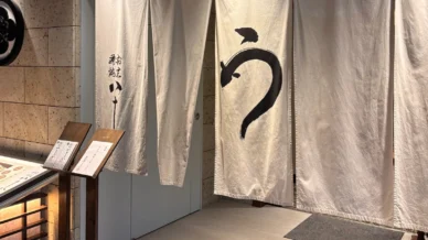 Unagi In Yokohama 388x218