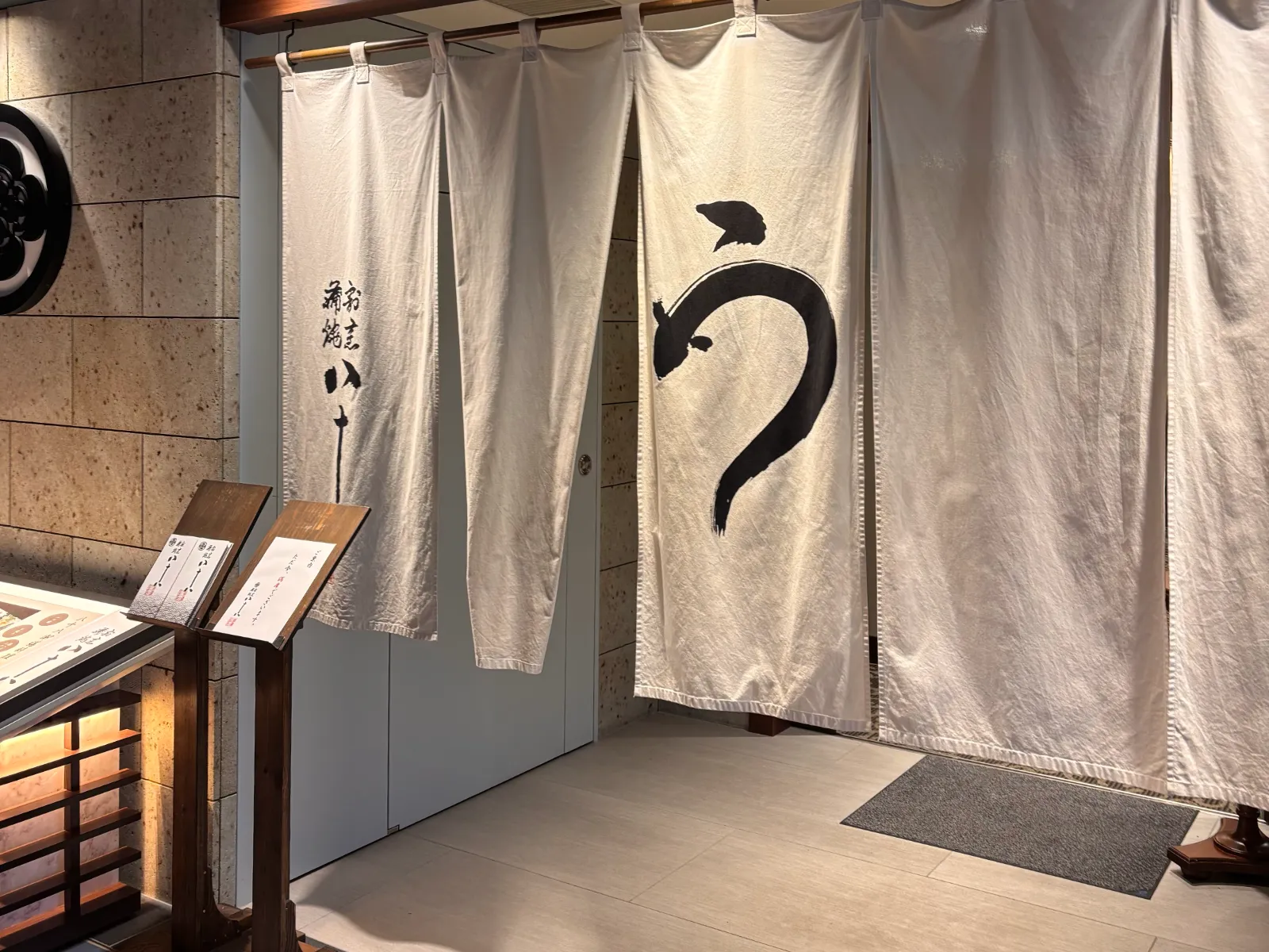 unagi in yokohama