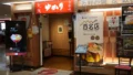 Okonomiyaki Yukari Yokohama 120x68