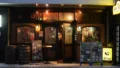 The Hof Brau Yokohama Exterior 1 120x68