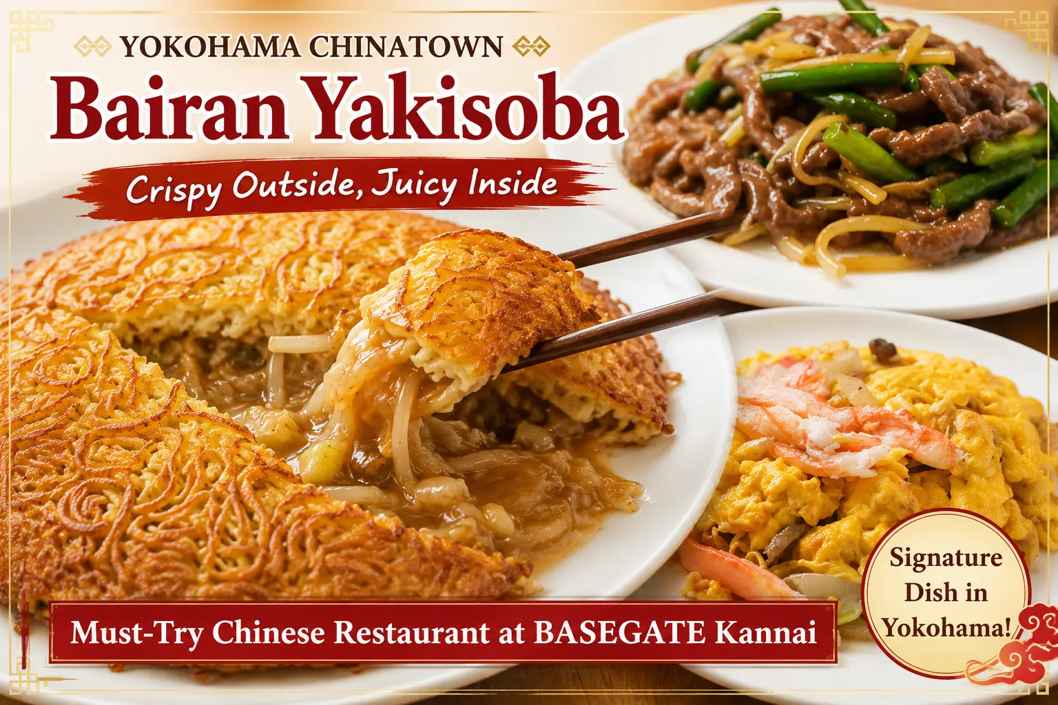 Bairan Yakisoba Basegate Yokohama