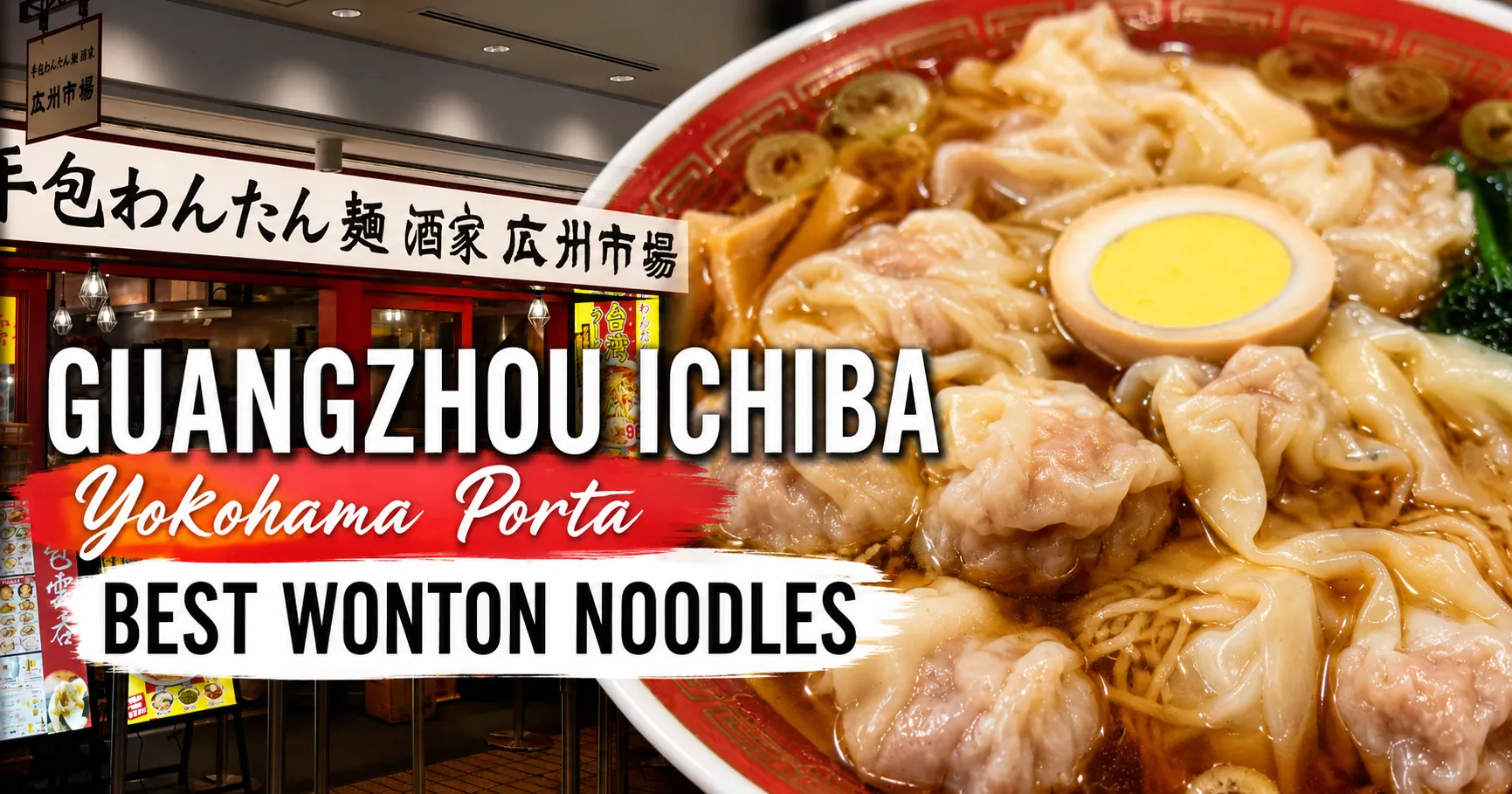 Guangzhou Ichiba Yokohama Porta Wonton Noodles